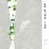 鼓勵