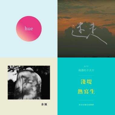 独立摇滚
