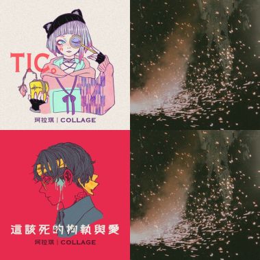 我的歌單 1