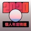 2020