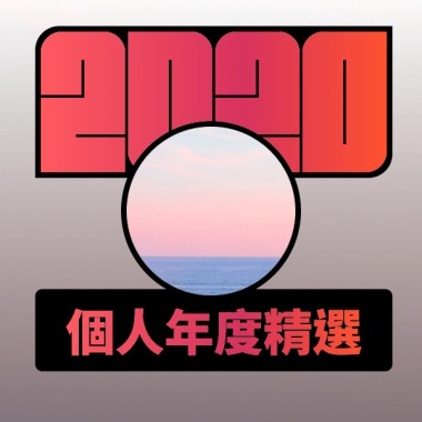 2020