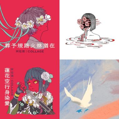 我的歌單 1