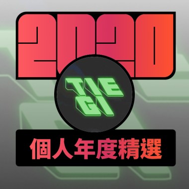 2020 專屬年度回顧 | StreetVoice 街聲