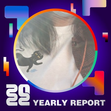 2022 個人年度精選