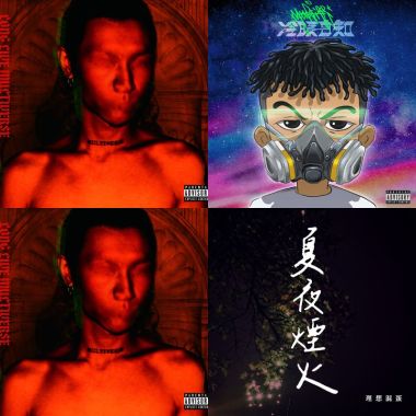 我的歌單 2