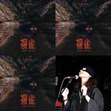 裸雀
