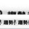陳映真