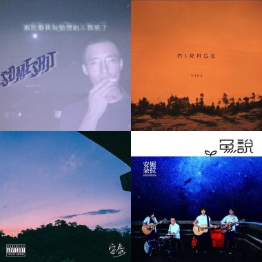 來聽啊～