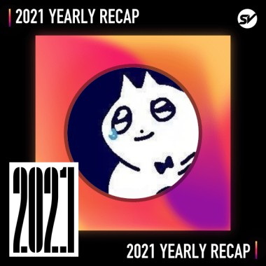 2021 個人年度精選之最