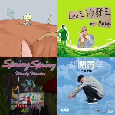 有效音樂季