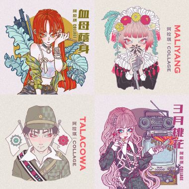 柯拉奇