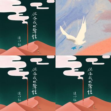 陳家好聲音