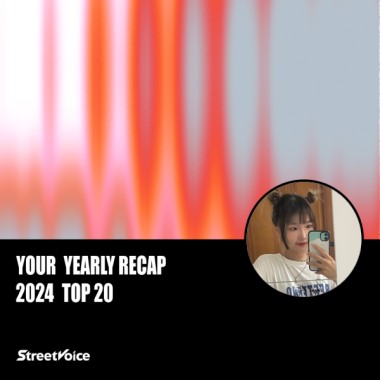 2024 個人年度精選