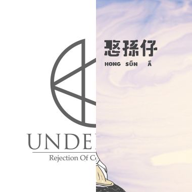 天街巷声