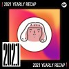 2021 個人年度精選之最
