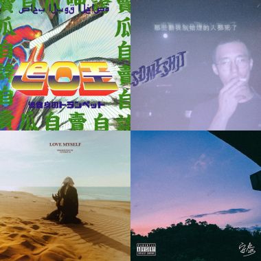 爽歌