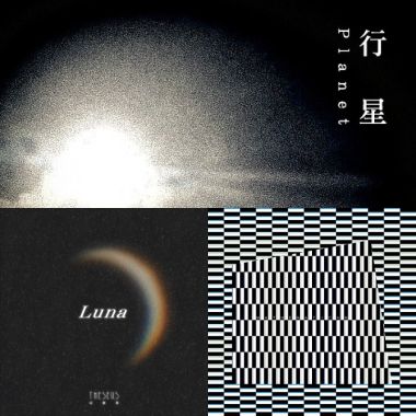 星星