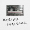 單曲