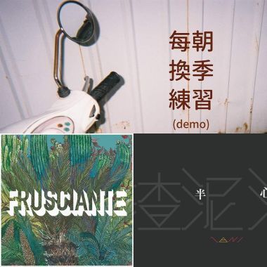 請支援氣氛