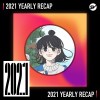 2021 個人年度精選之最