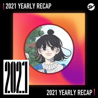 2021 個人年度精選之最