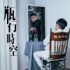懷舊系列?