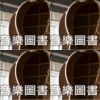 李吉他音樂小講堂 - 音樂圖書館