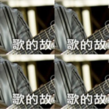 李吉他音樂小講堂 - 歌的故事