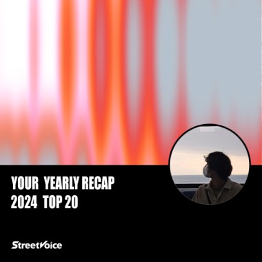 2024 個人年度精選