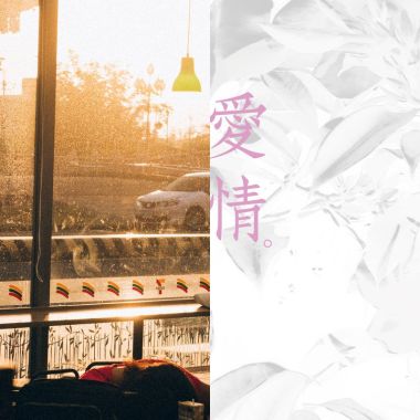 我的歌单 1