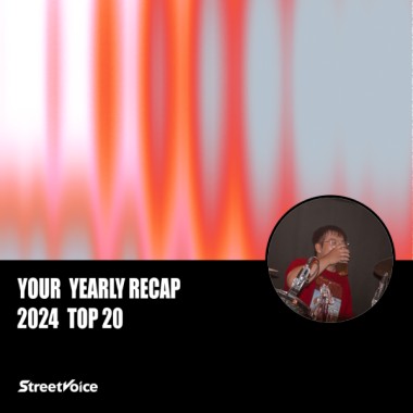 2024 個人年度精選