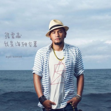海雅谷慕