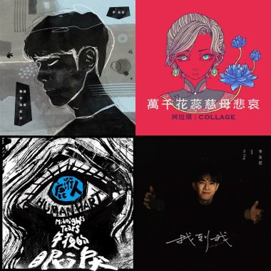 精選