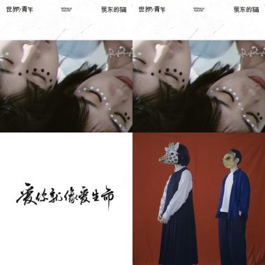 民謠什麼的