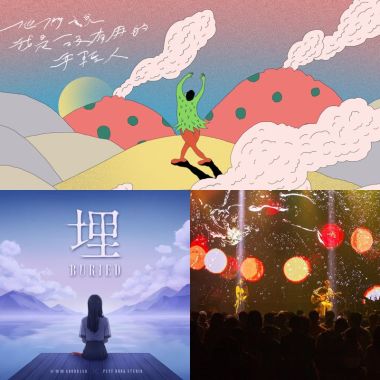 好樂團
