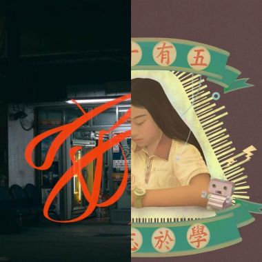 老王樂隊