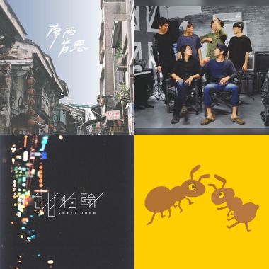 傻