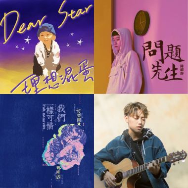 2019 年度歌單
