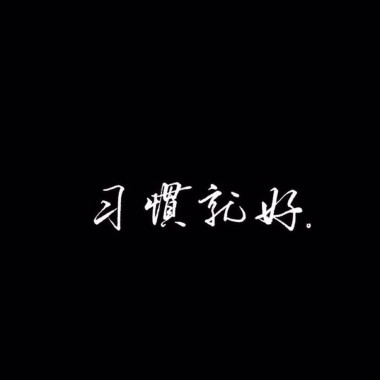 Jerik的爱