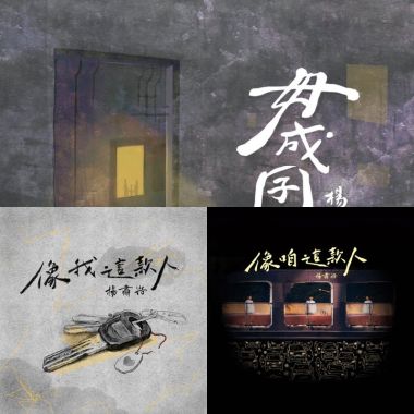 葛瑪蘭之歌
