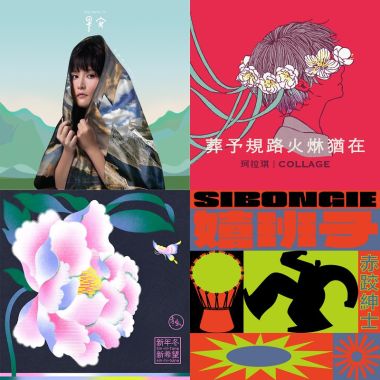 民俗搖滾