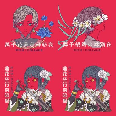 珂拉琪