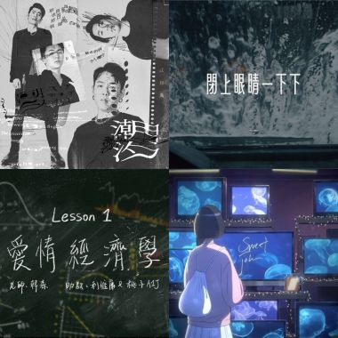 金牛座歌單