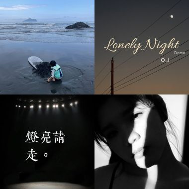 我喜歡的