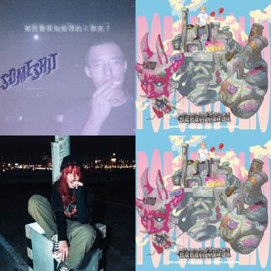 好聽的