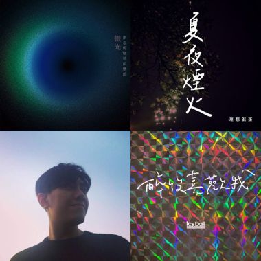 我的歌單 3