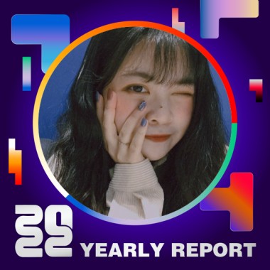 2022 個人年度精選