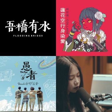 好歌