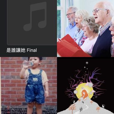 好好聽