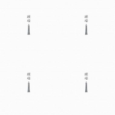 宋德鶴